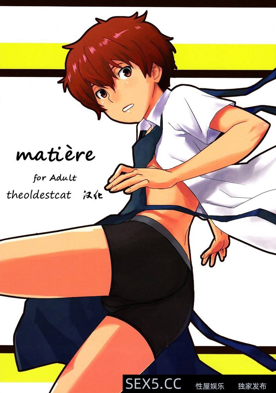 (ショタスクラッチSP2) [Reflection (U-hi)] Matière [無修正][中文][42P]