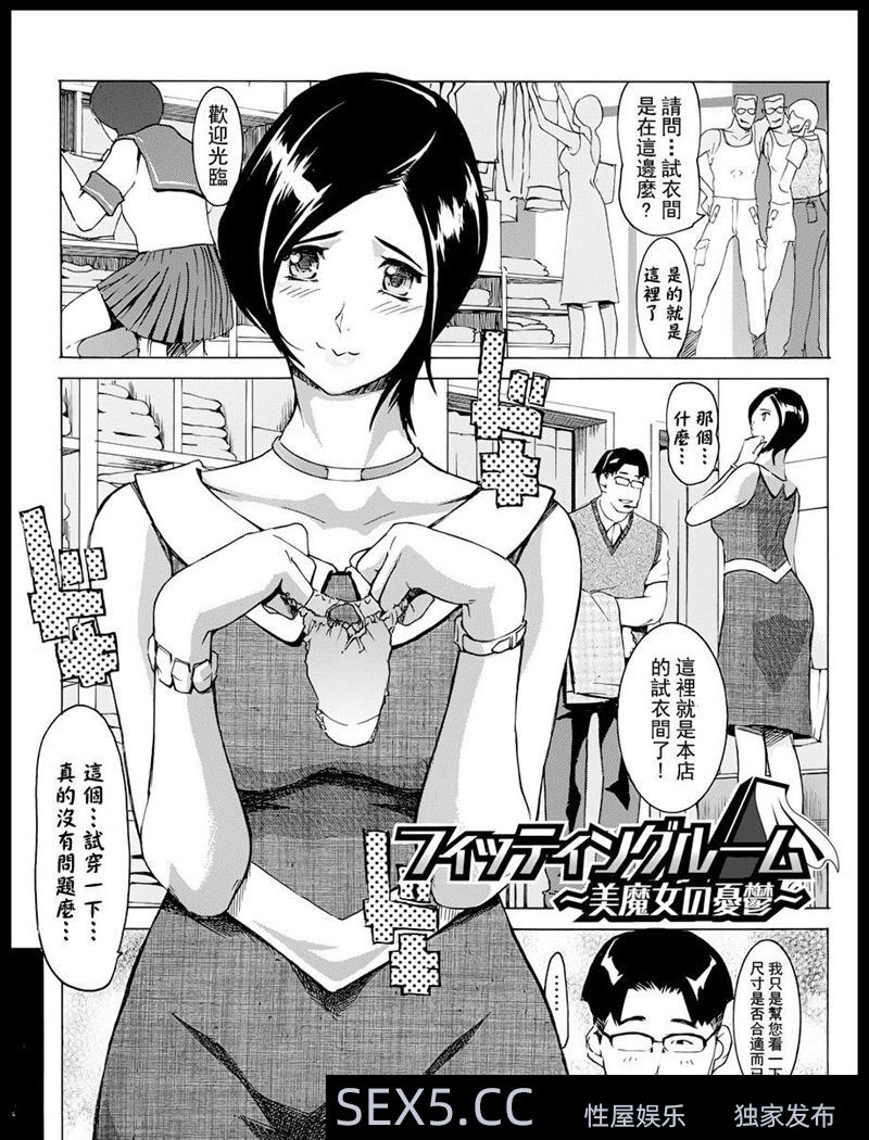 [黑白中文]美女的忧郁-1[40P]