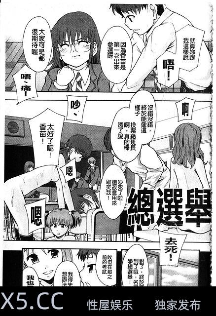 [黑白中文]总选举 [15P]