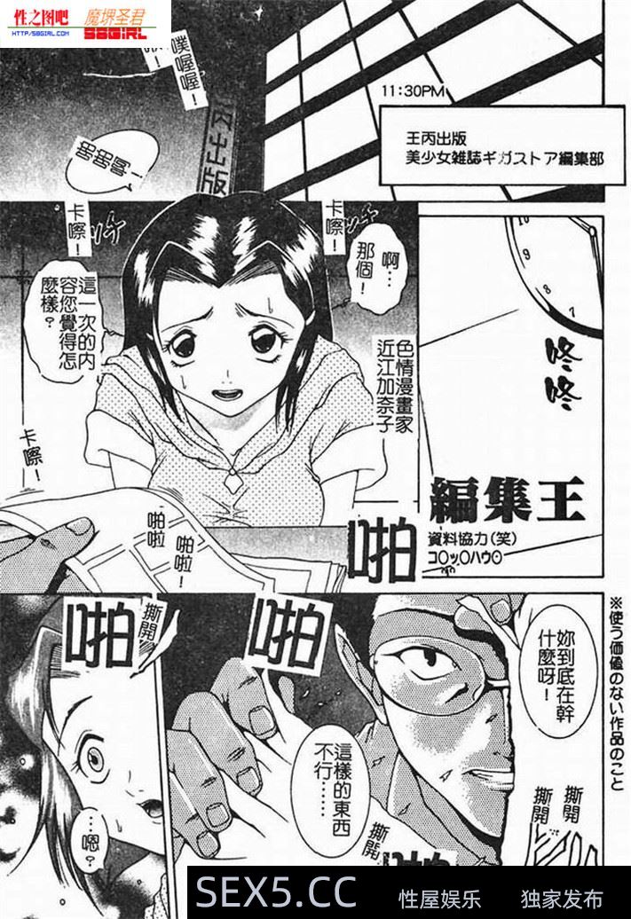 [黑白中文]编辑潜规则少女漫画家[10P]